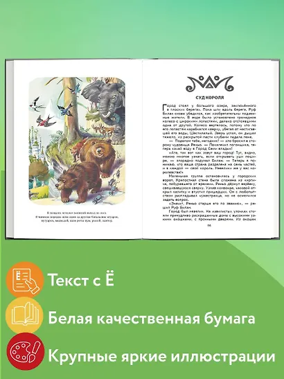 Семь подземных королей (ил. В. Канивца) - фото 5