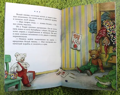 Истории медвежонка Тедди (ил. Р. Михля) - фото 6