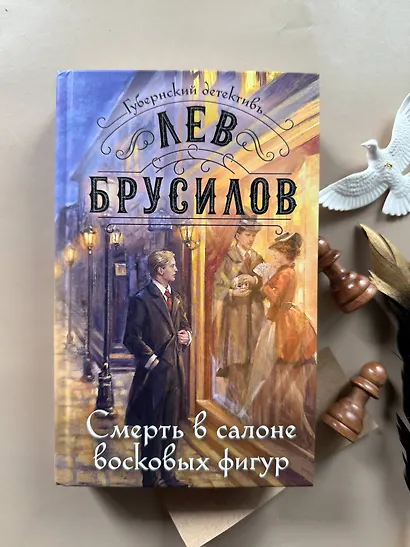 Смерть в салоне восковых фигур - фото 9