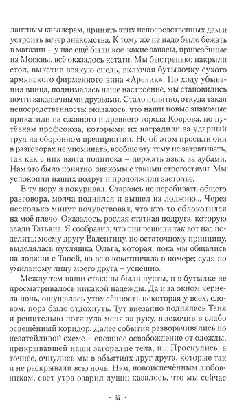 Пасьянс литератора - фото 4