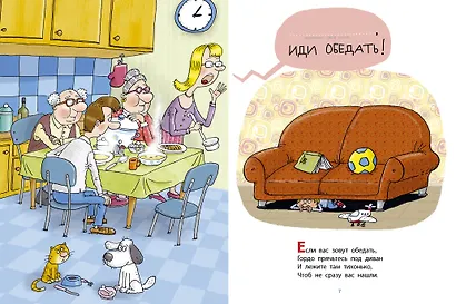 Вредные советы - фото 10