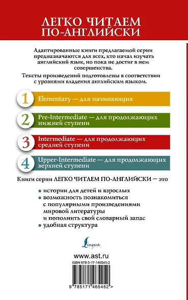 Грозовой перевал / Wuthering Heights. Уровень 3 - фото 2