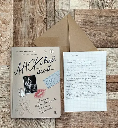 ЛАСКовый мой... Памяти Юрия Шатунова и Сергея Кузнецова - фото 7