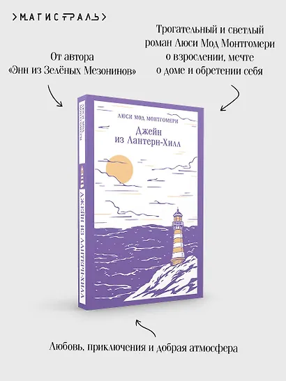 Джейн из Лантерн-Хилл - фото 7