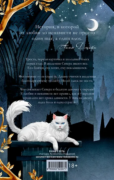 Парадокс Севера - фото 2