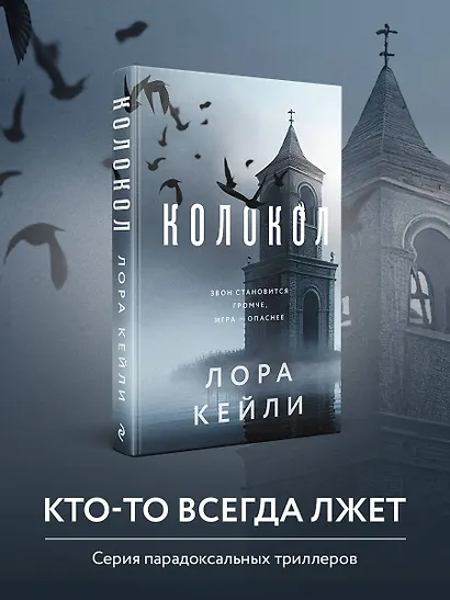 Колокол - фото 4
