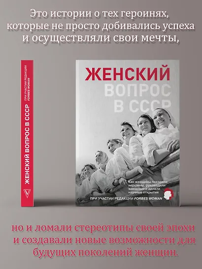 Женский вопрос в СССР: Как женщины покоряли вершины, руководили заводами и делали научные открытия - фото 4