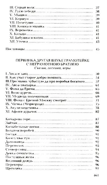 Собрание сочинений в 8 томах (компл.) - фото 6