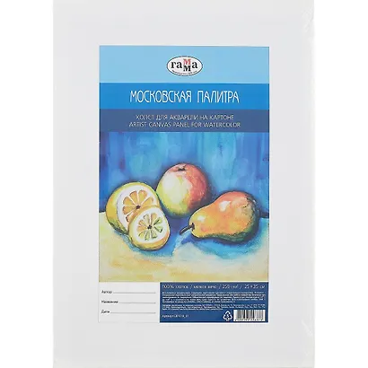 Холст для акварели на картоне "Московская палитра", 25*35см, 100% хлопок, мелкое зерно, Гамма - фото 1