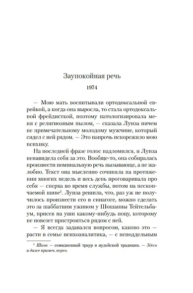 Незавершенные акты безудержного творчества - фото 7
