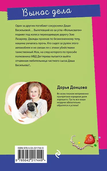 Вынос дела - фото 2