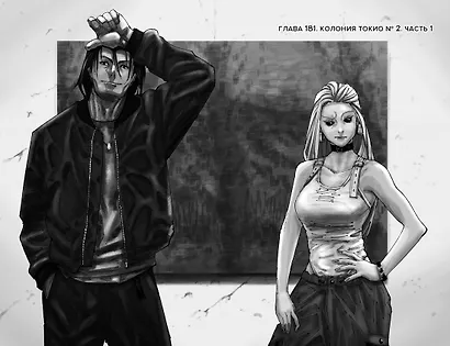 Магическая битва. Книга 11 (Том 21, 22) - Колония Токио №1. Колония Сакурадзима. (Jujutsu Kaisen). Манга - фото 10