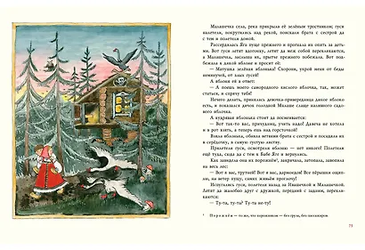 Старик-годовик - фото 11