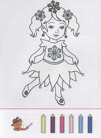 Новогодний маскарад. Раскраска с цветным образцом - фото 5