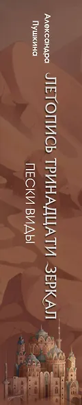 Пески Виды - фото 5
