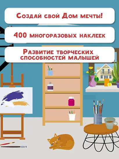 Мой дом - фото 4