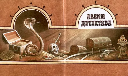 Брейди и работорговец Хоп Ли - фото 4