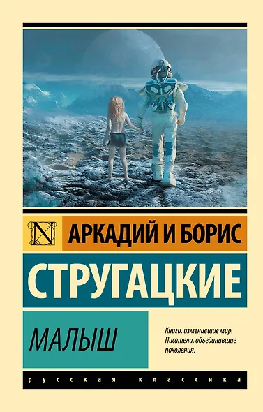 Малыш - фото 1