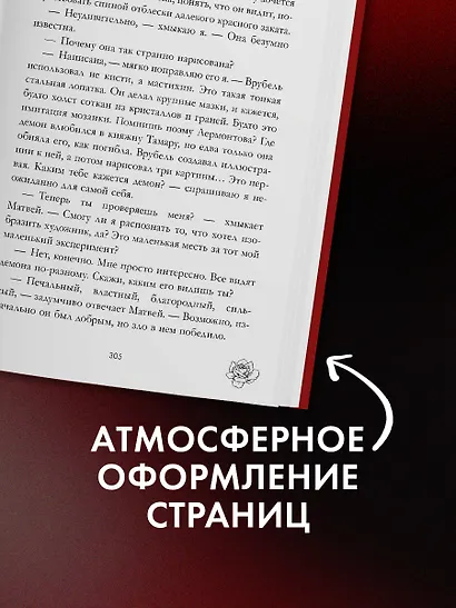 Поклонник - фото 9