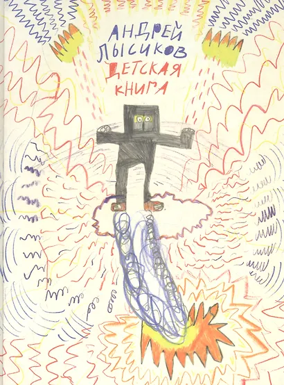 Детская книга - фото 6