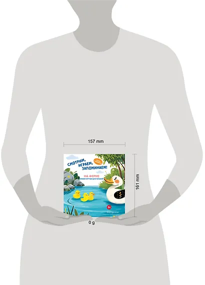 Смотрим, играем, запоминаем! На ферме - фото 9