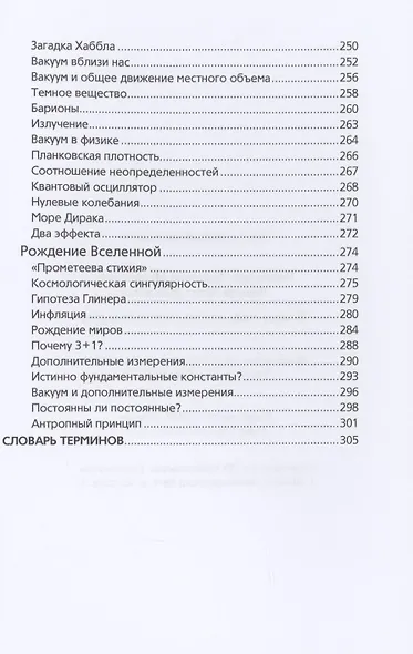 Вселенная, жизнь, черные дыры - фото 6