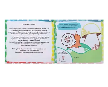 Мои пальчики рисуют - фото 2