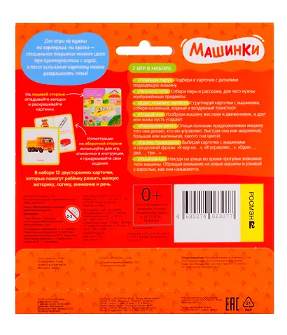 Многоразовые водные карточки-раскраски. Машинки - фото 5