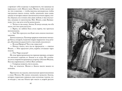 Корабль-призрак - фото 9