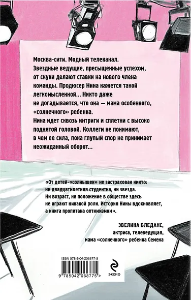 Люблю, не брошу - фото 2