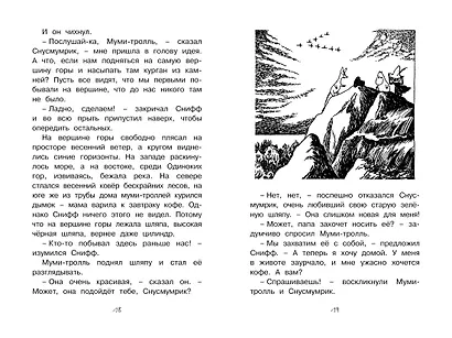 Шляпа Волшебника - фото 4