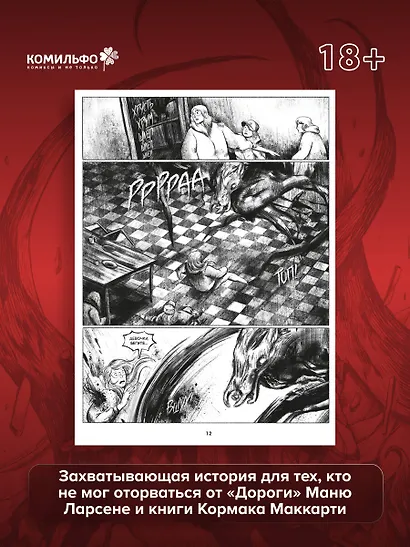 Боеголовка. Зачем заряжать телефон в постапокалипсисе - фото 5