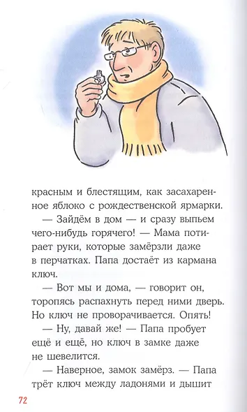 Конни и Рождество - фото 5