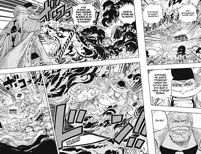 Ван-Пис. Книга 20 (Том 58, 59, 60) - Эпоха Белоуса. (One Piece / Большой куш). Манга - фото 6
