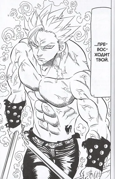 Семь смертных грехов. Том 9. (The Seven Deadly Sins). Манга - фото 3