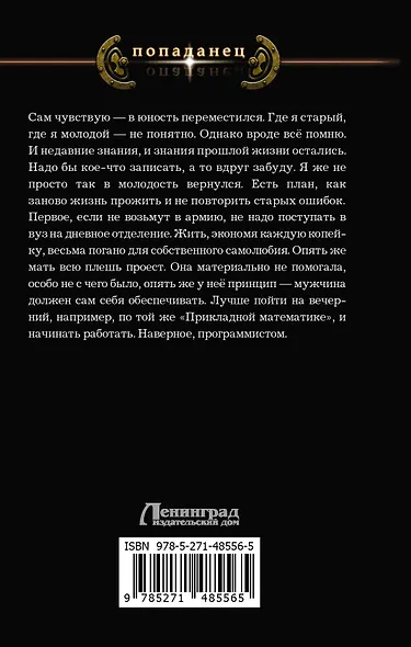 Брат - фото 2