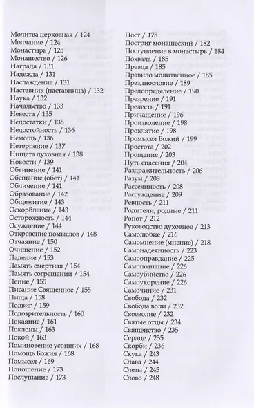 Жизнь духовная - художество художеств - фото 3