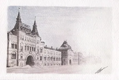 Открытка Москва карандаш "Москва. ГУМ. Верхние торговые ряды" - фото 1