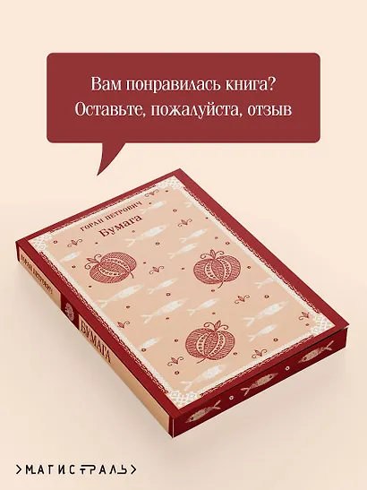 Бумага - фото 9