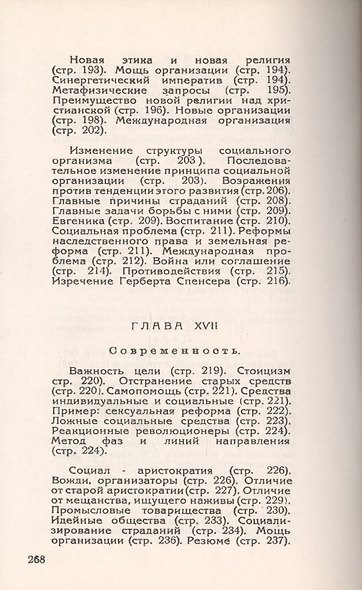 Социология страданий - фото 7