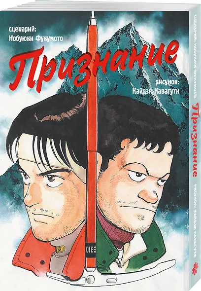 Признание (Confession). Манга - фото 3