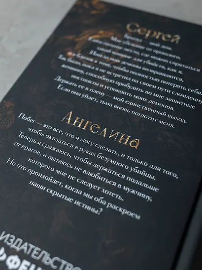 Скрытые истины: книга 3 - фото 14