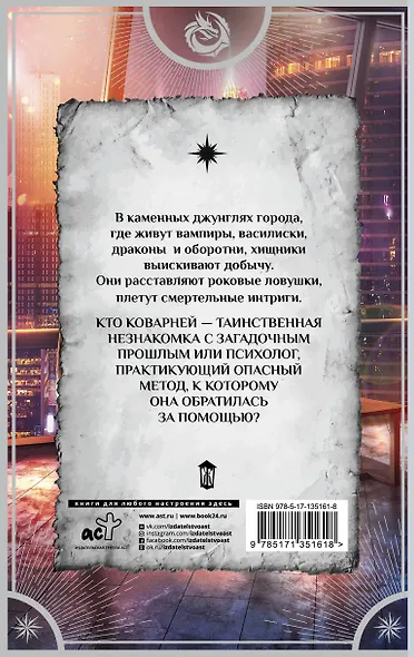 Опасный метод - фото 2