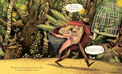 Имельда и король гоблинов - фото 8