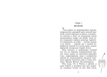 Парень с ангельскими крыльями - фото 10