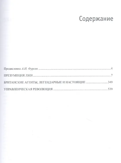 Труды - фото 2