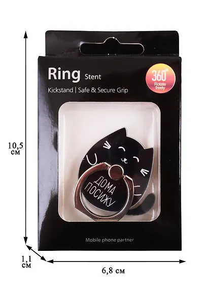 Держатель-кольцо для телефона Котик Дома посижу (металл) (коробка) - фото 3