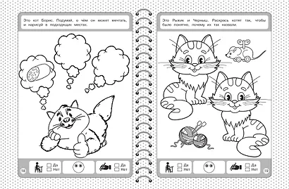 Развиваем моторику - фото 9