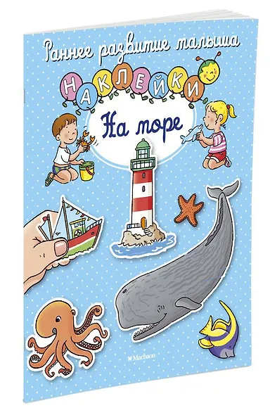 На море - фото 2