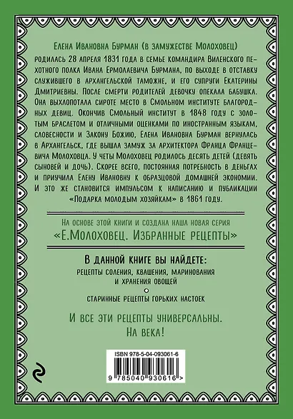Запасы из овощей. Огурцы, капуста, томаты, горькие настойки - фото 2